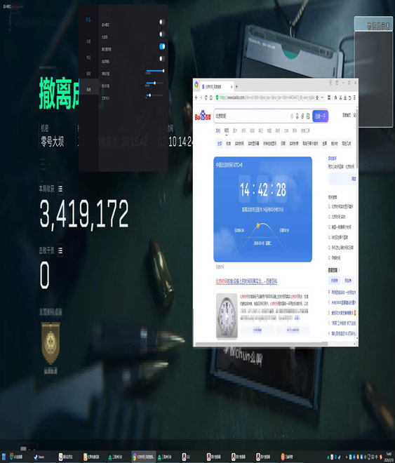 三角洲手机辅助软件效果
