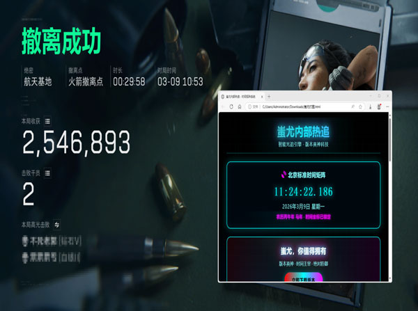 三角洲手机辅助透视自瞄效果